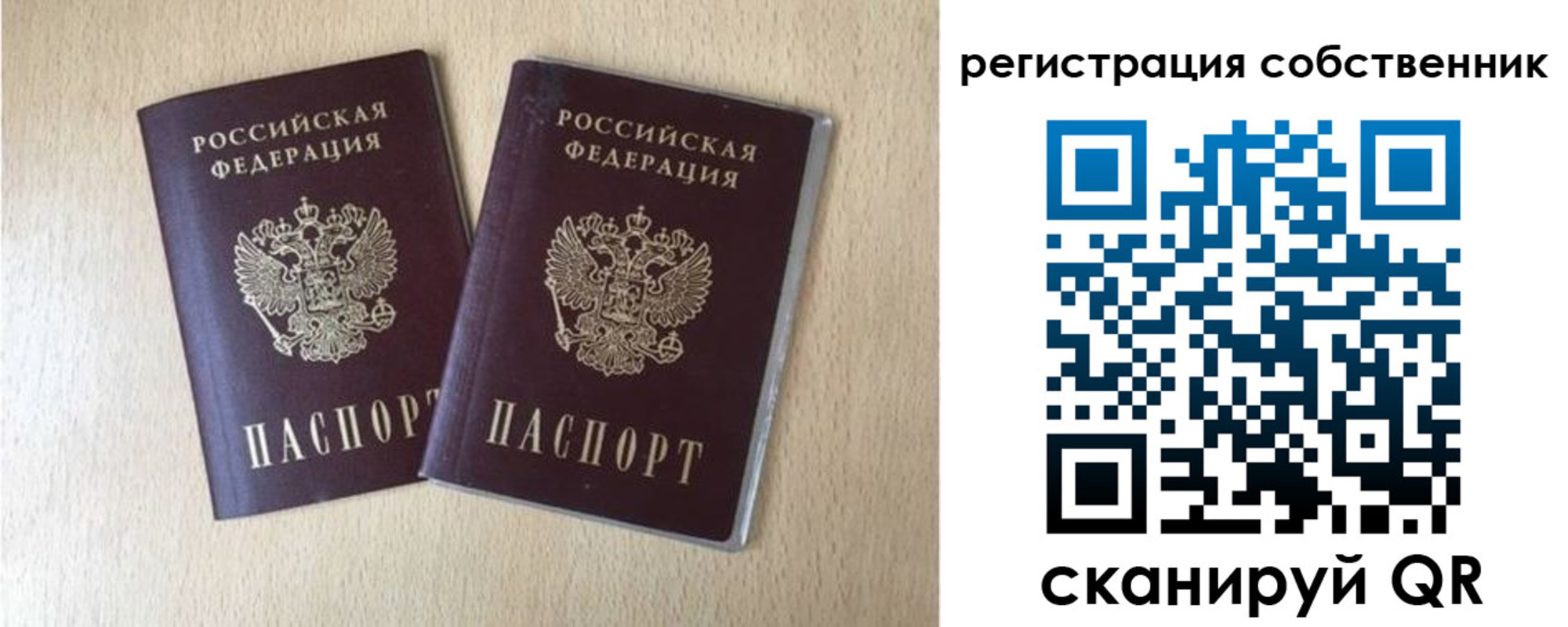 прописка штамп в Нижнем Тагиле