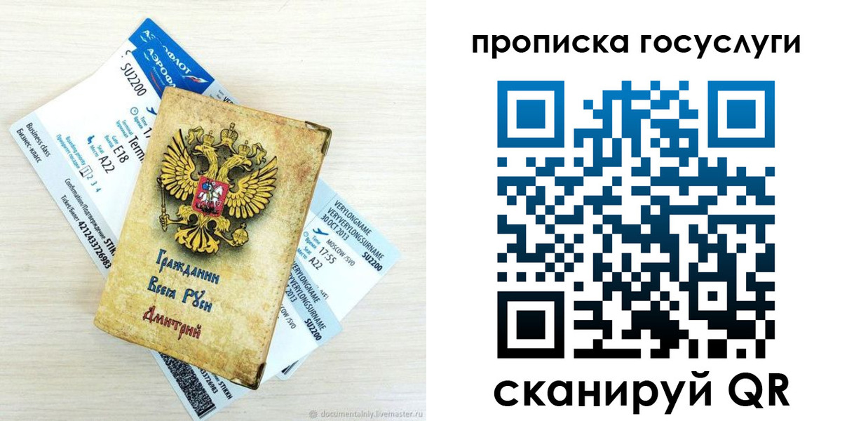прописка в Нижнем Тагиле