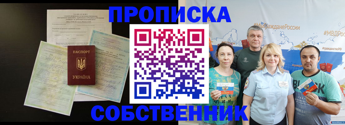 прописка регистрация в Нижнем Тагиле