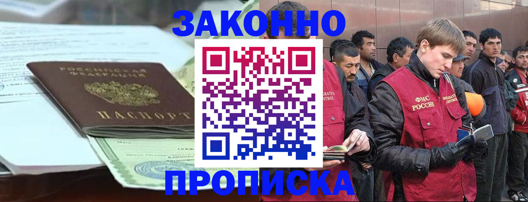 временная регистрация надежно в Нижнем Тагиле