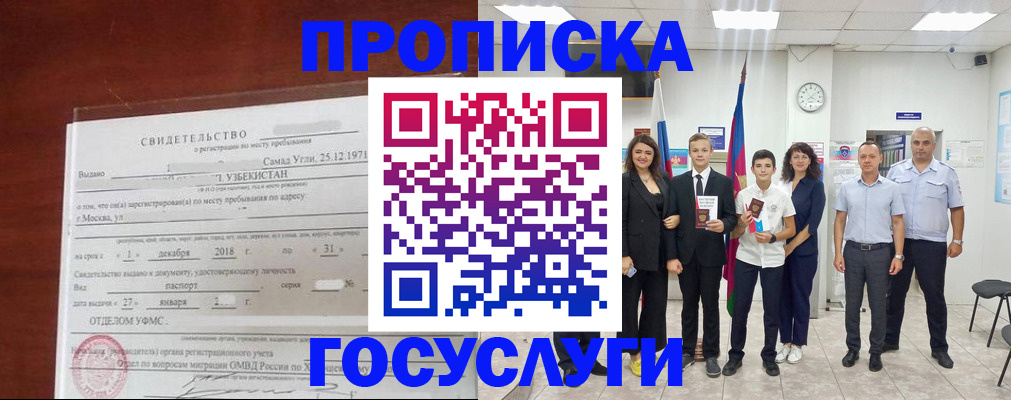 прописка паспорт в Нижнем Тагиле