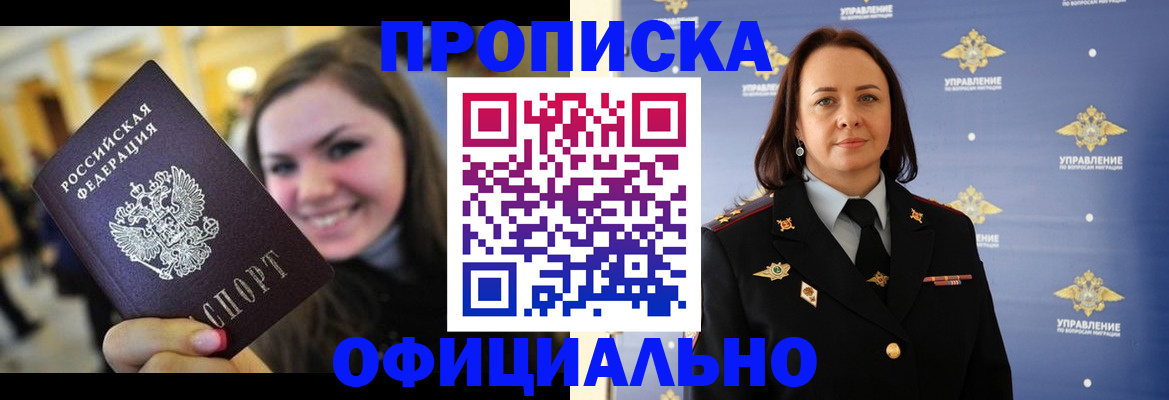 прописка гарантия в Нижнем Тагиле