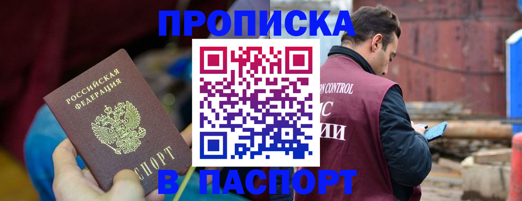 прописка иностранных граждан в Нижнем Тагиле