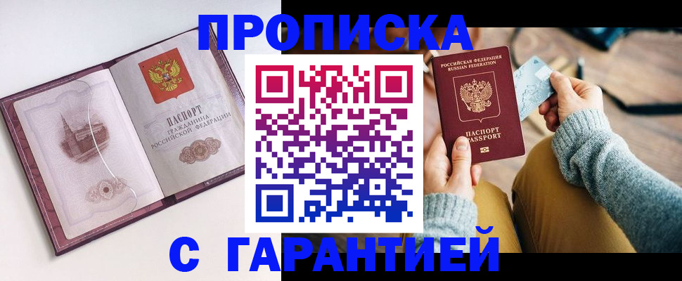 временная регистрация купить в Нижнем Тагиле