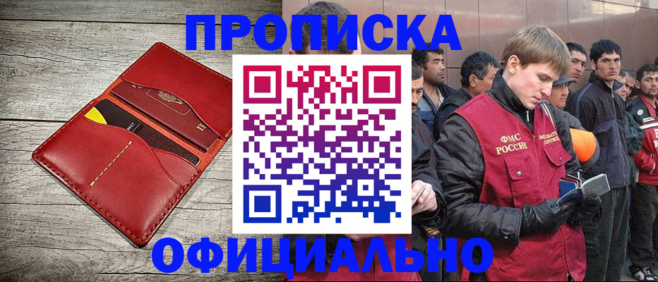 временная регистрация надежно в Нижнем Тагиле
