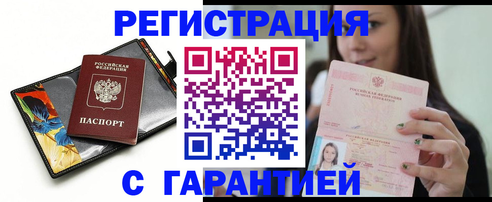 временная регистрация купить в Нижнем Тагиле