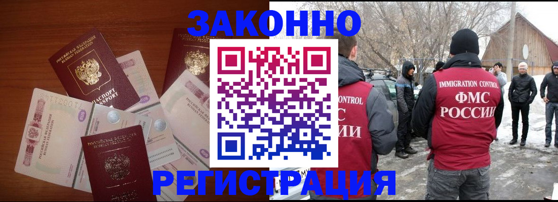 прописка от собственника в Нижнем Тагиле