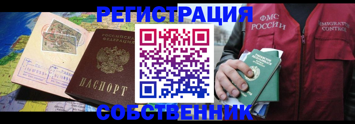 прописка для работы в Нижнем Тагиле